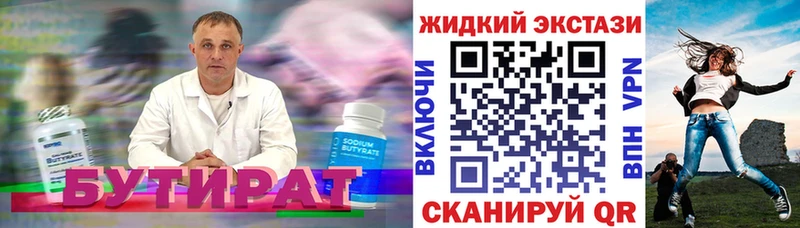 БУТИРАТ жидкий экстази  дарк нет какой сайт  Сычёвка 