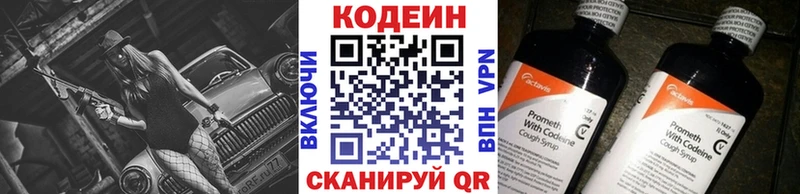 Кодеиновый сироп Lean напиток Lean (лин)  Сычёвка 
